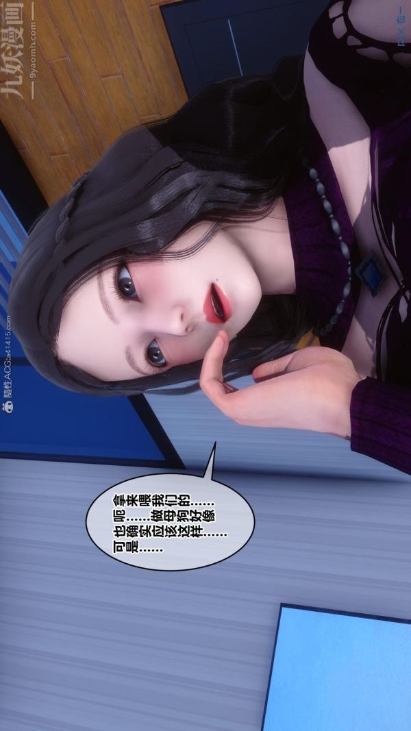 《[3D]秘密》漫画 第23章-04話