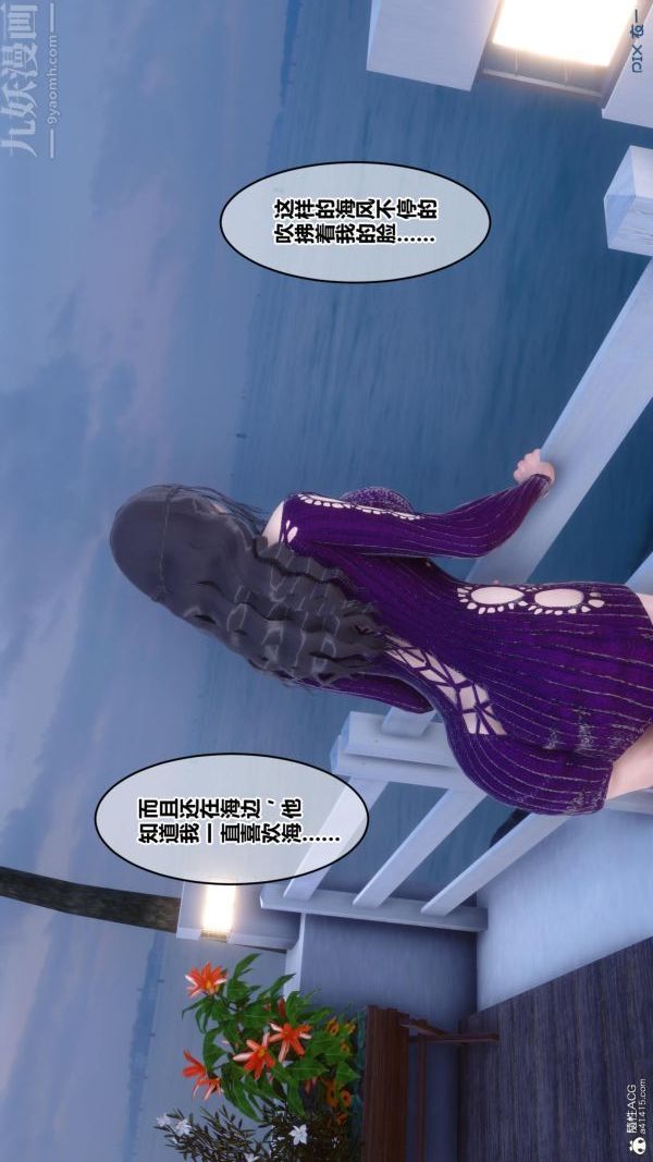 《[3D]秘密》漫画 第23章-04話