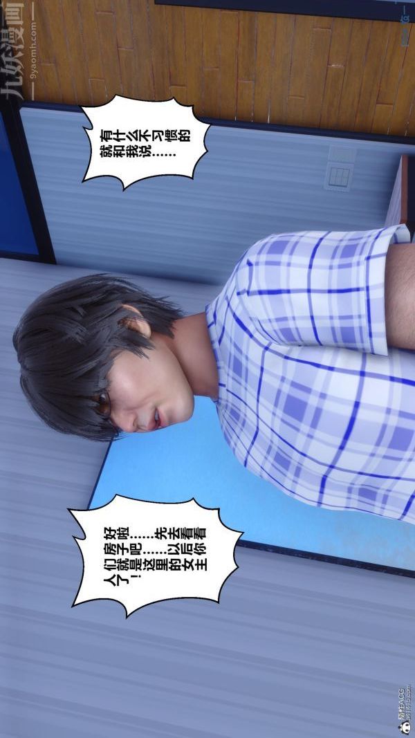 《[3D]秘密》漫画 第23章-04話
