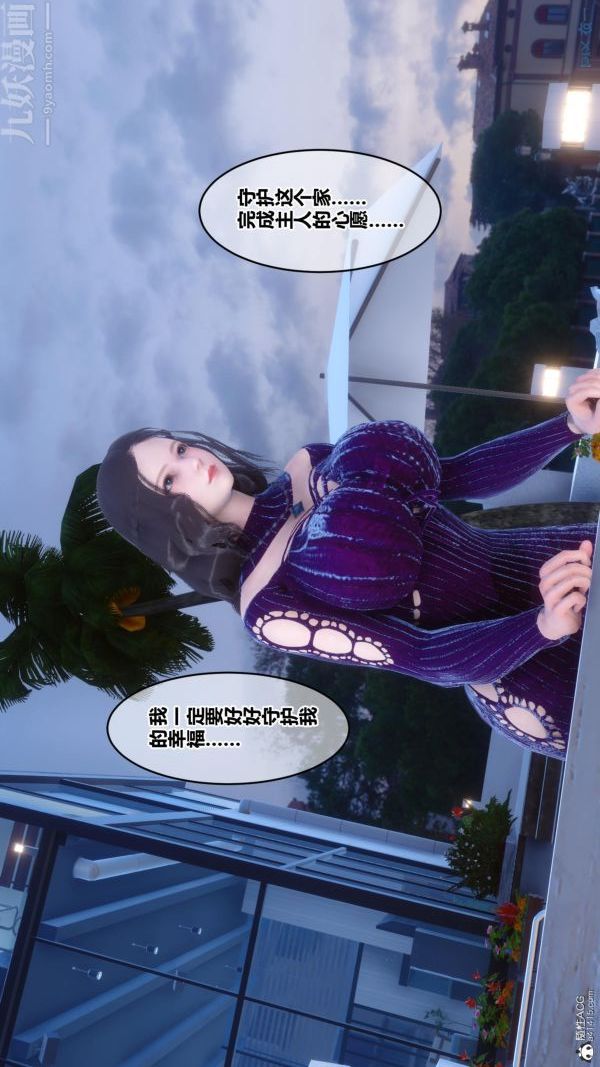 《[3D]秘密》漫画 第23章-04話