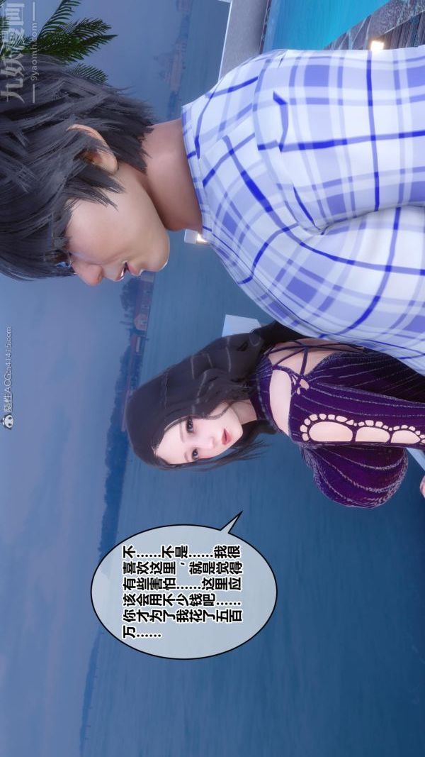 《[3D]秘密》漫画 第23章-04話