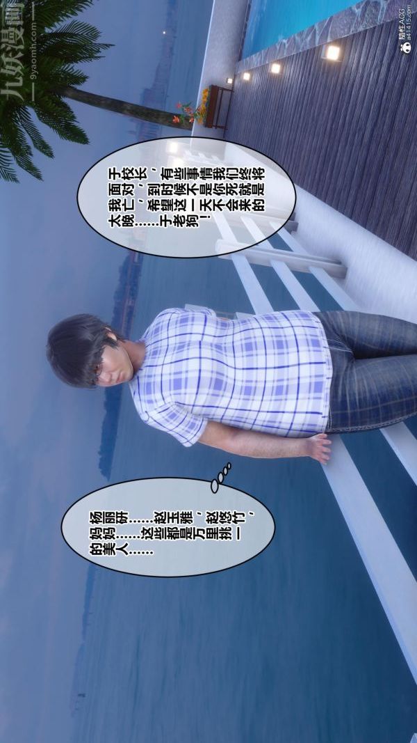 《[3D]秘密》漫画 第23章-04話