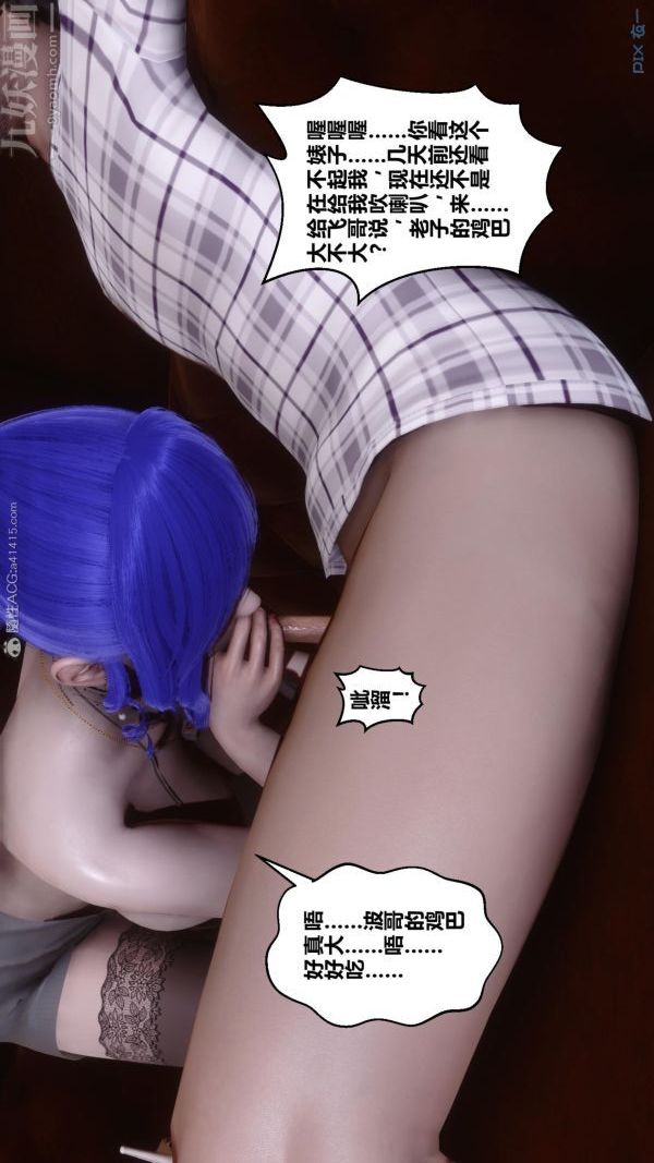 《[3D]秘密》漫画 第23章-04話