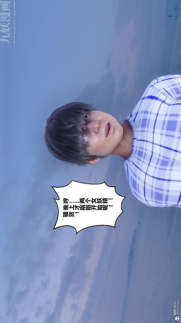 《[3D]秘密》漫画 第23章-04話