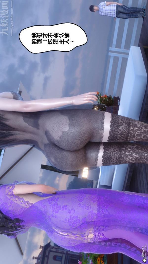 《[3D]秘密》漫画 第23章-04話