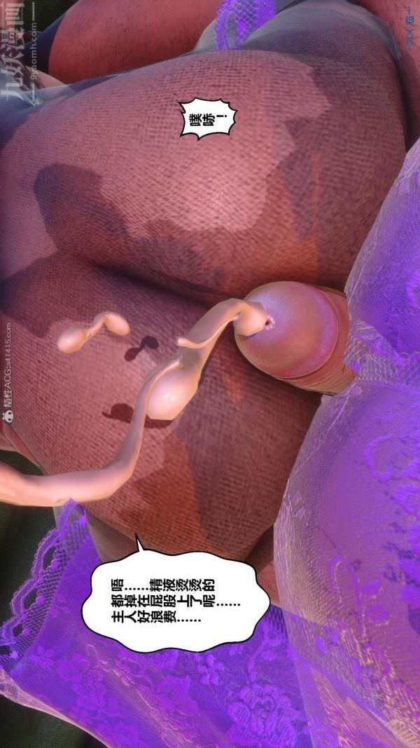 《[3D]秘密》漫画 第23章-05話