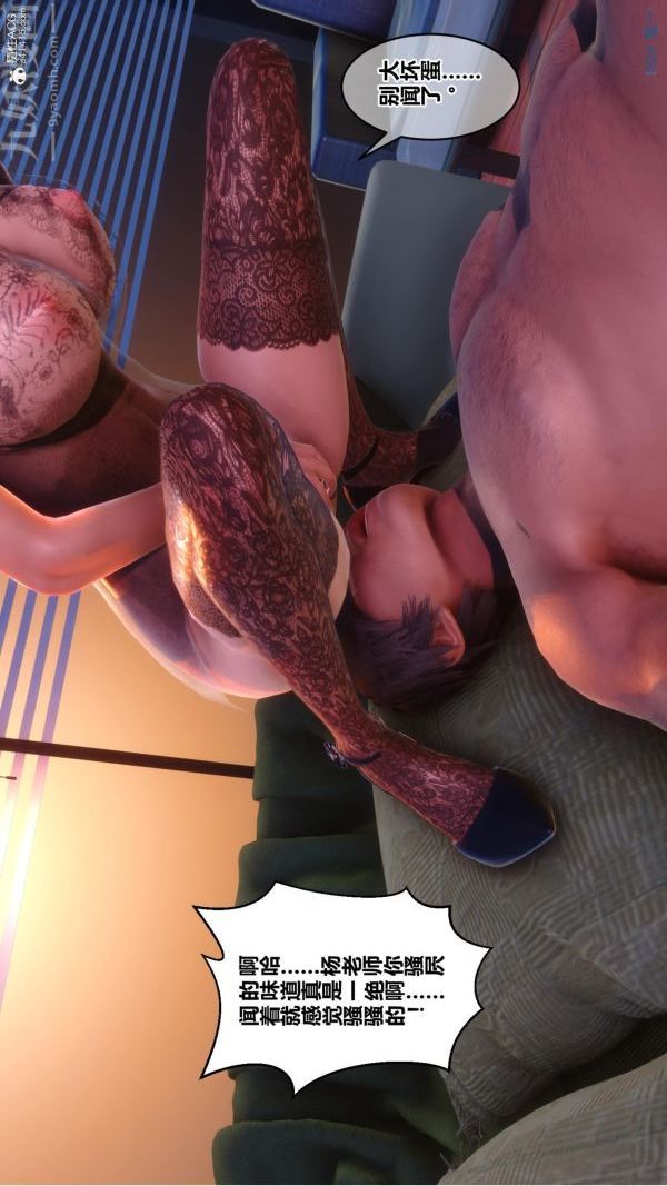 《[3D]秘密》漫画 第23章-05話
