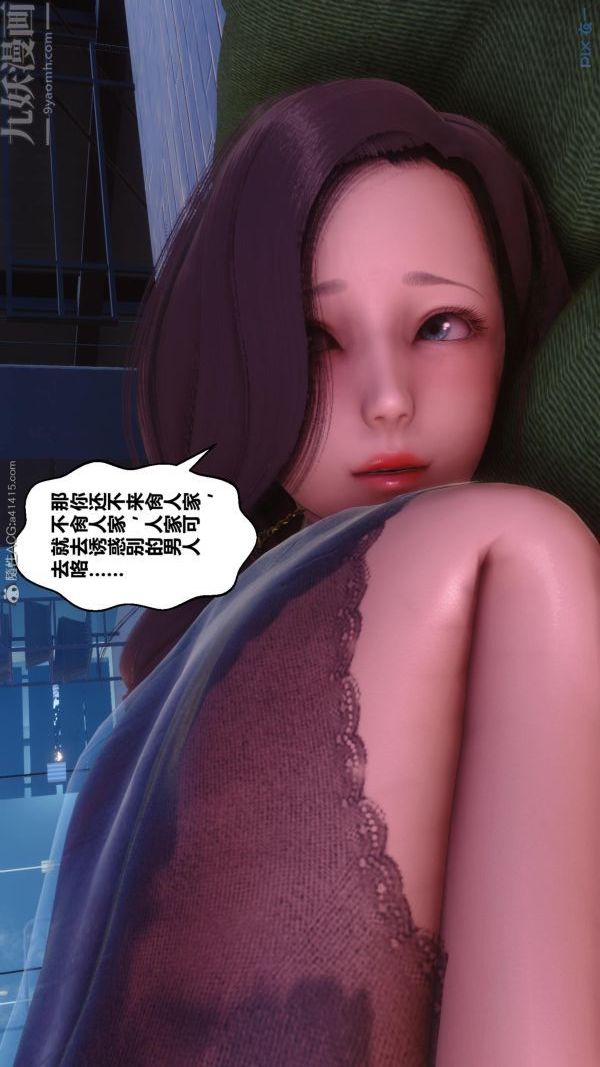 《[3D]秘密》漫画 第23章-05話