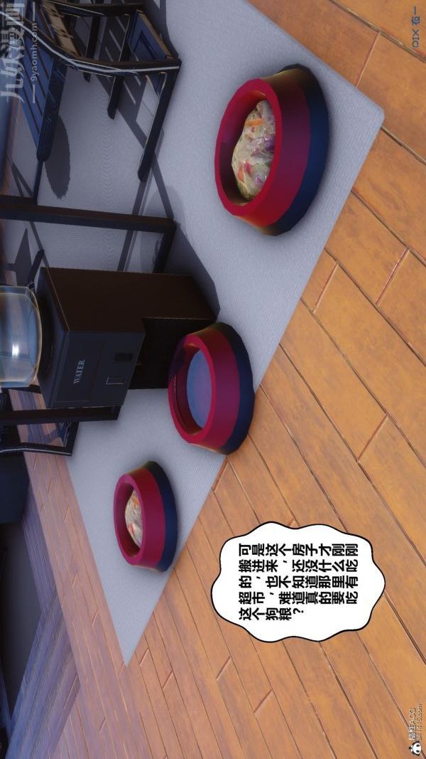 《[3D]秘密》漫画 第23章-05話