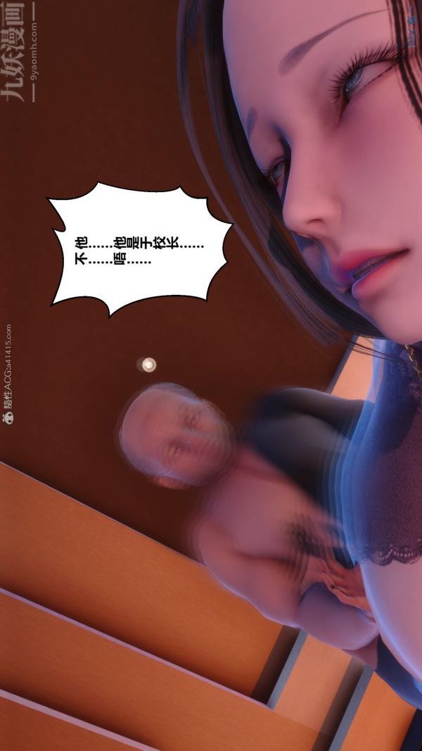 《[3D]秘密》漫画 第23章-05話