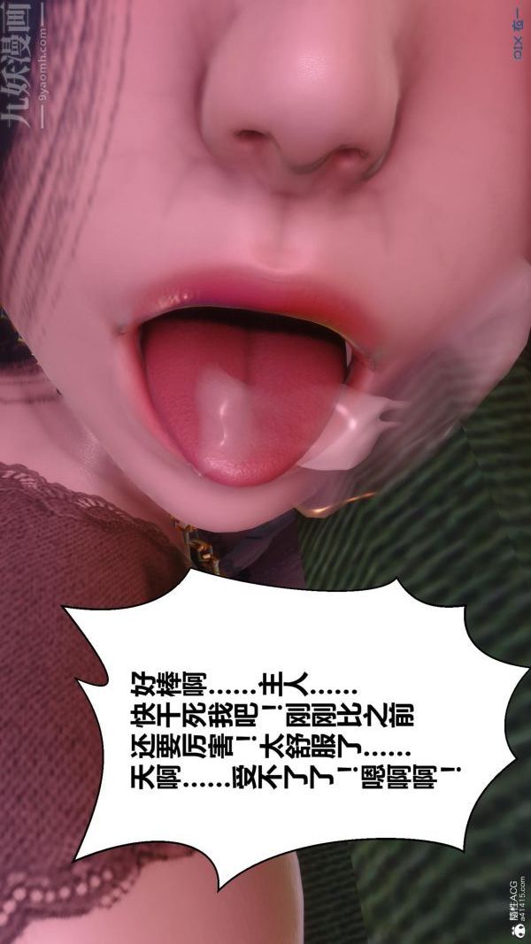 《[3D]秘密》漫画 第23章-05話