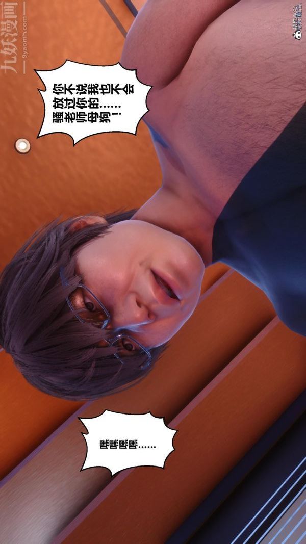 《[3D]秘密》漫画 第23章-05話