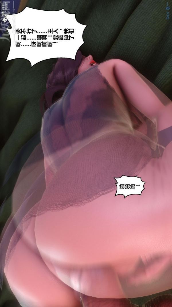 《[3D]秘密》漫画 第23章-05話