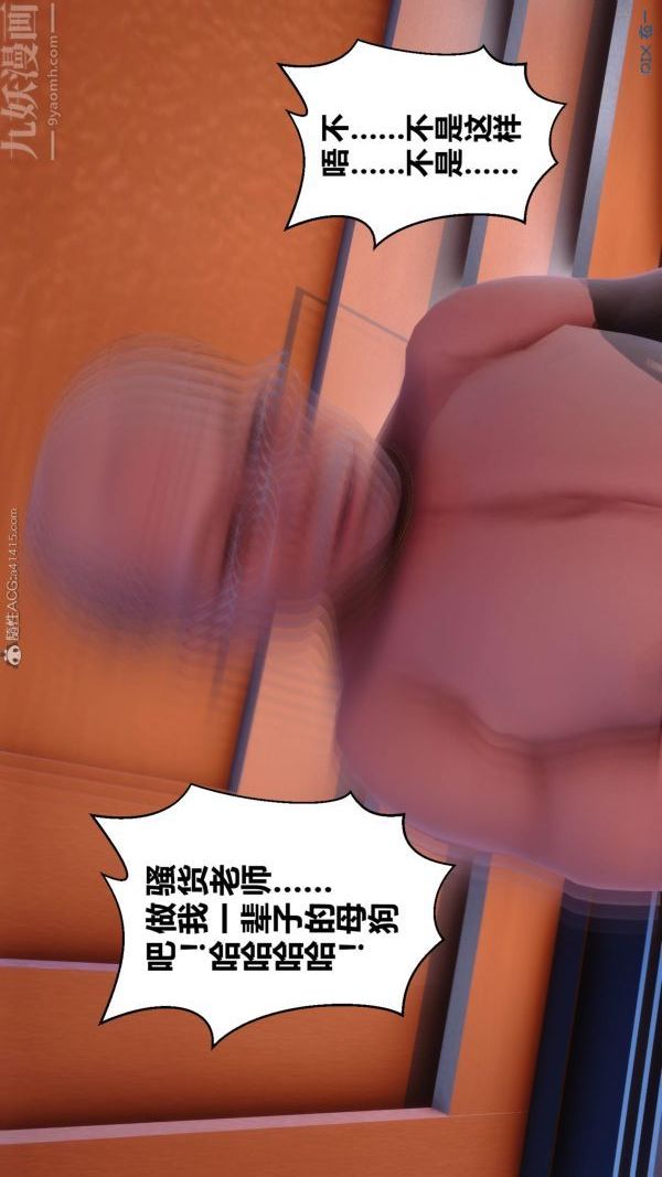 《[3D]秘密》漫画 第23章-05話