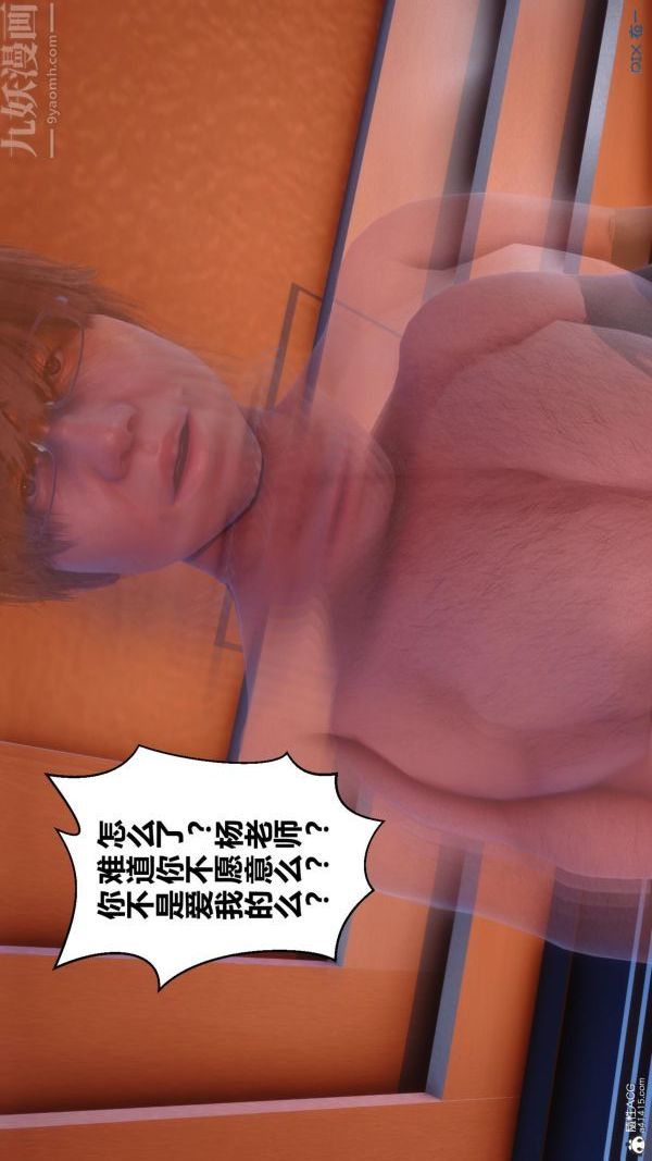 《[3D]秘密》漫画 第23章-05話