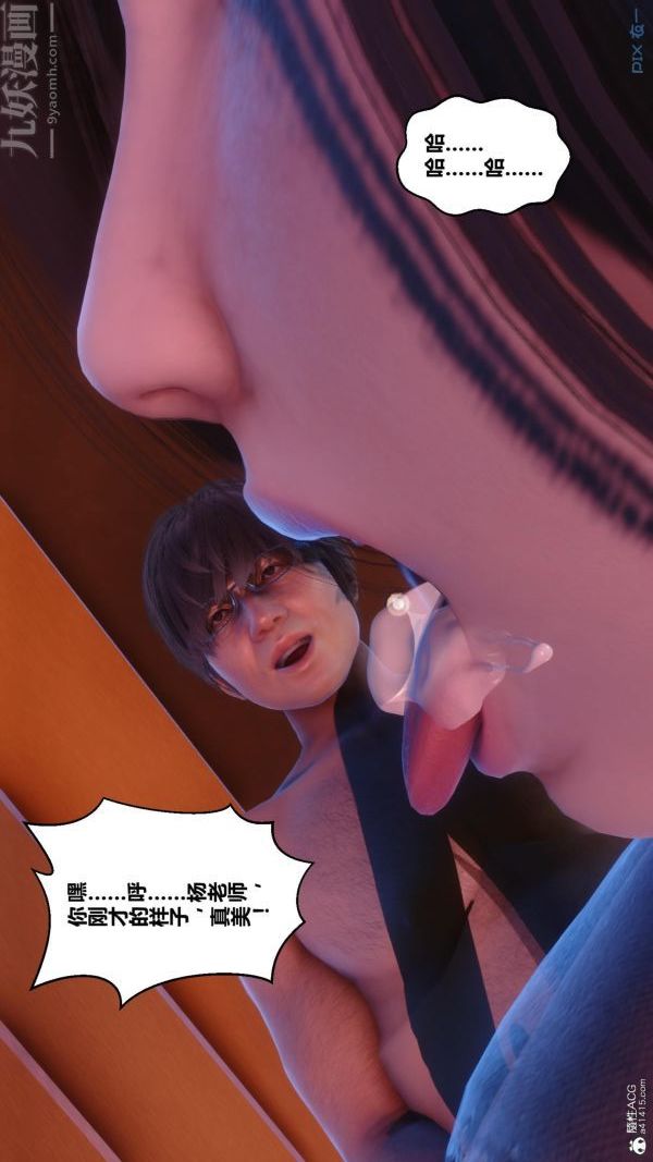 《[3D]秘密》漫画 第23章-05話