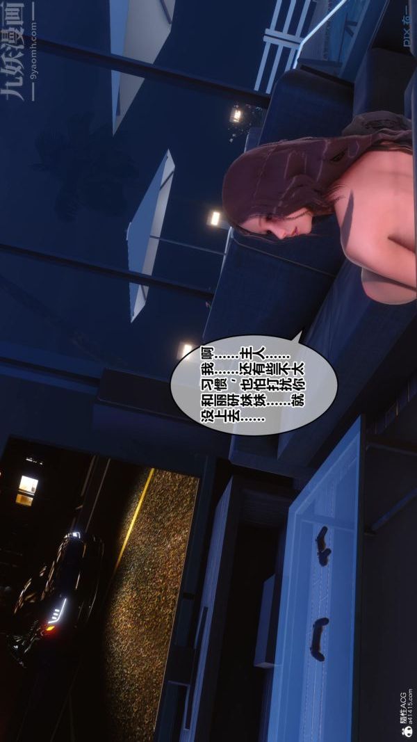 《[3D]秘密》漫画 第23章-05話