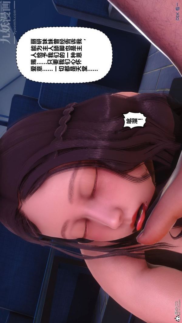 《[3D]秘密》漫画 第23章-05話