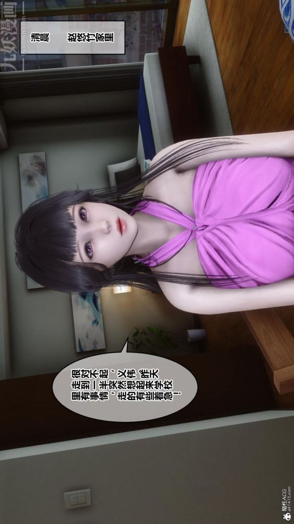《[3D]秘密》漫画 第24章-01話