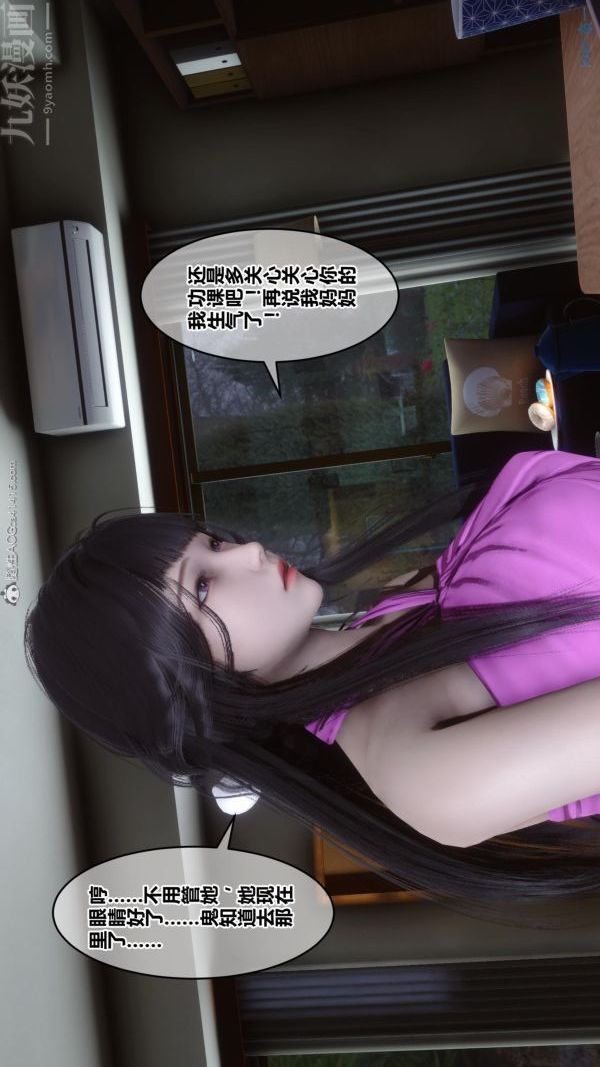 《[3D]秘密》漫画 第24章-01話