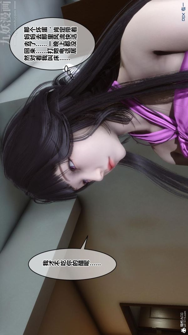 《[3D]秘密》漫画 第24章-01話