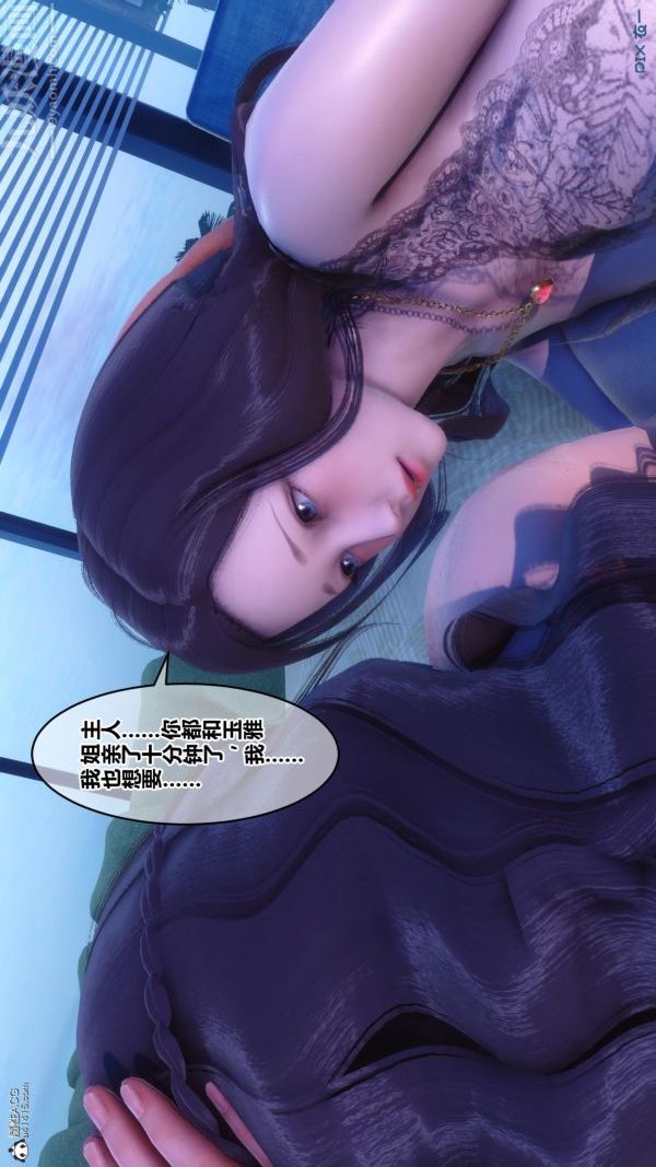 《[3D]秘密》漫画 第24章-01話