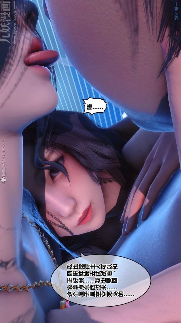 《[3D]秘密》漫画 第24章-01話