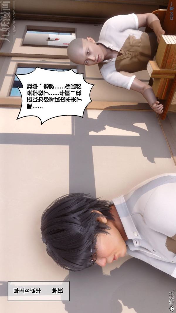《[3D]秘密》漫画 第24章-01話