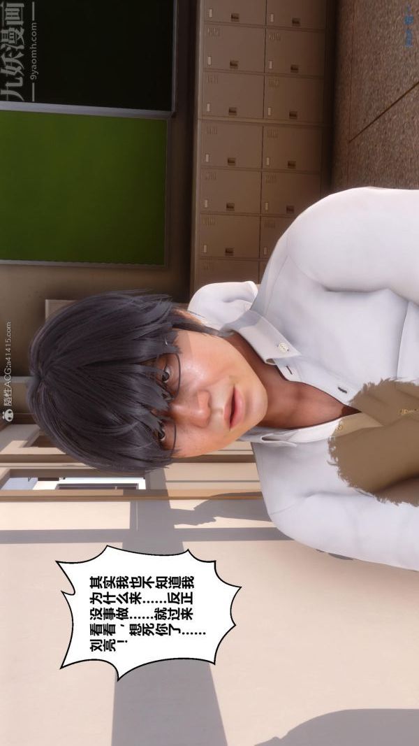 《[3D]秘密》漫画 第24章-01話