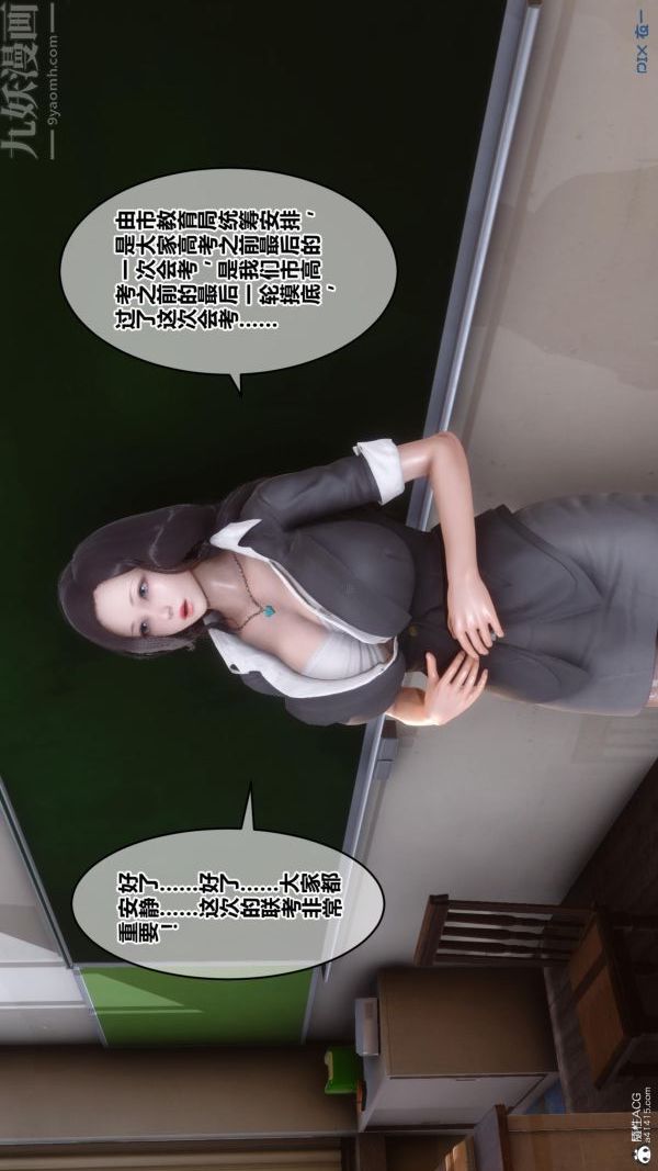 《[3D]秘密》漫画 第24章-01話