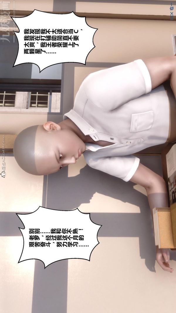 《[3D]秘密》漫画 第24章-01話