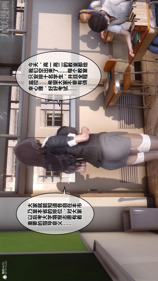 《[3D]秘密》漫画 第24章-01話