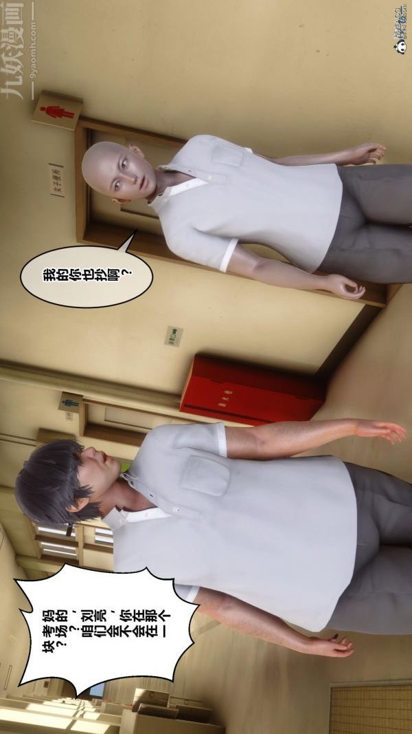 《[3D]秘密》漫画 第24章-01話