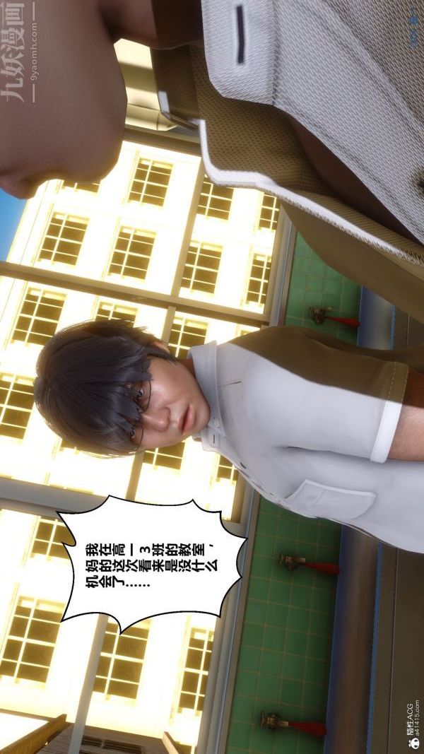 《[3D]秘密》漫画 第24章-01話