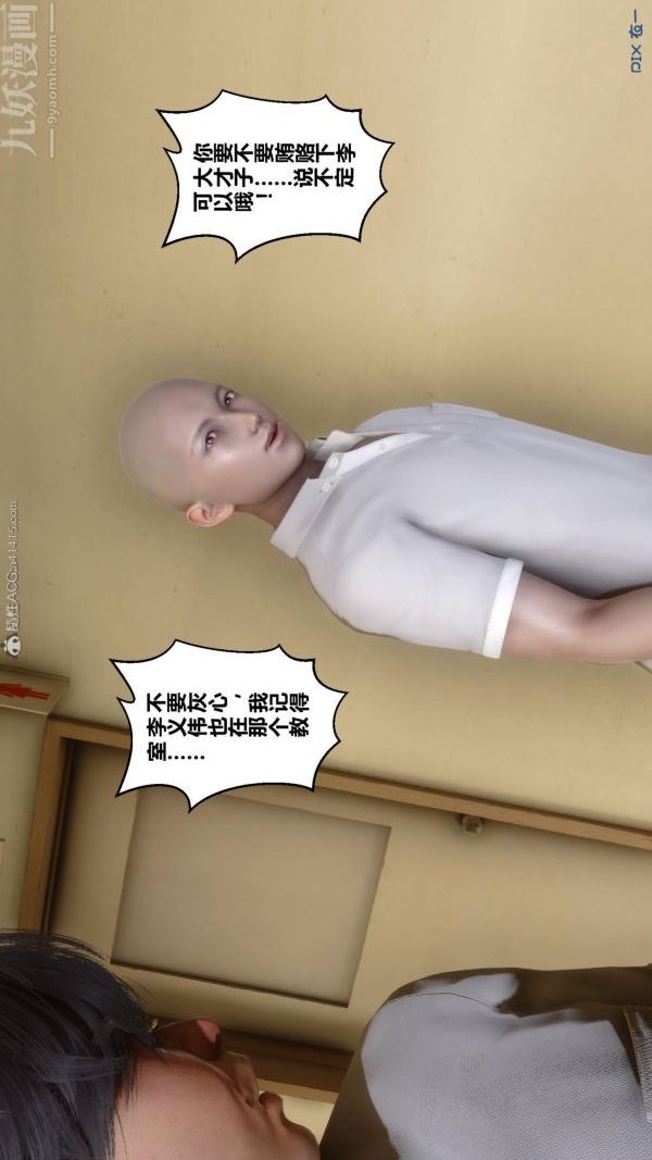 《[3D]秘密》漫画 第24章-01話