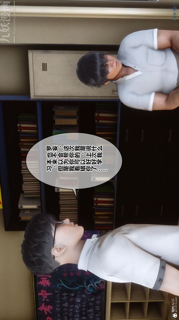 《[3D]秘密》漫画 第24章-01話