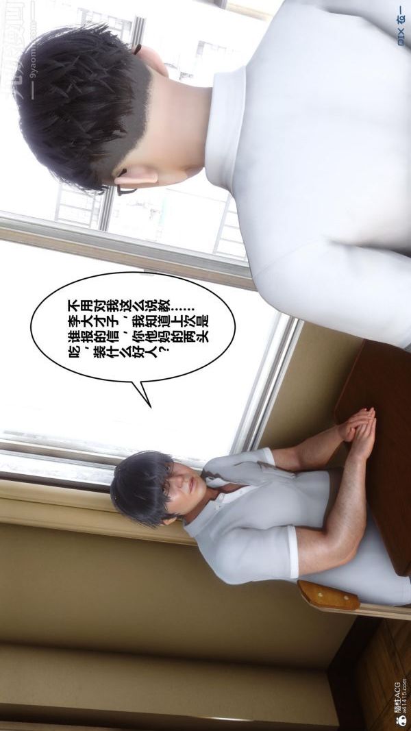 《[3D]秘密》漫画 第24章-01話