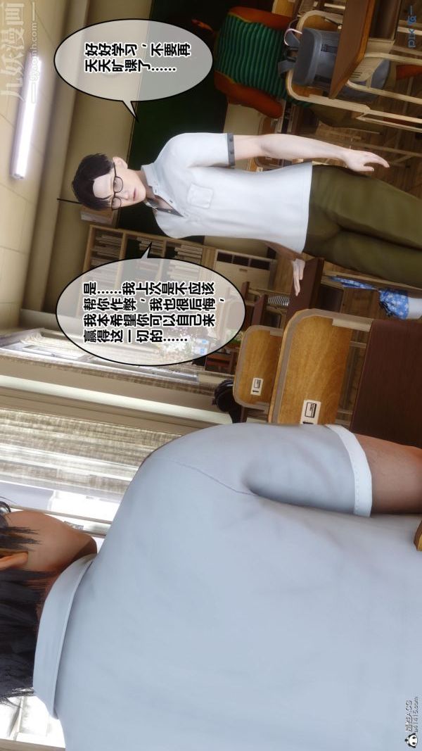 《[3D]秘密》漫画 第24章-01話
