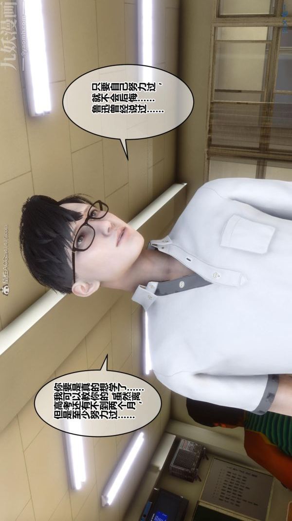 《[3D]秘密》漫画 第24章-01話