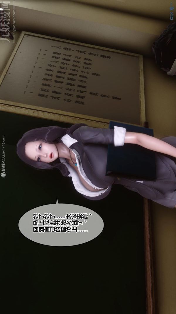 《[3D]秘密》漫画 第24章-01話