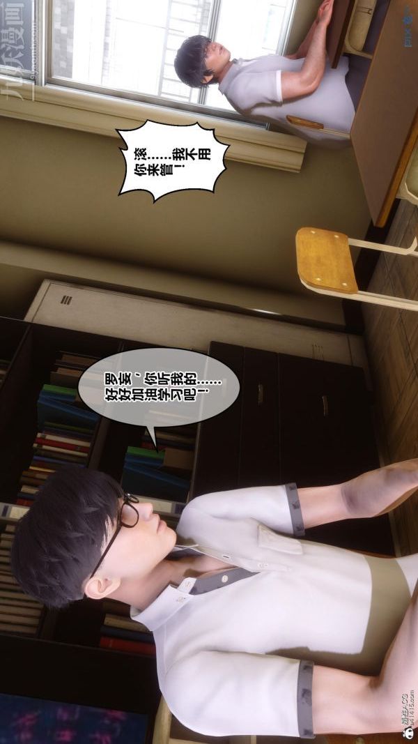 《[3D]秘密》漫画 第24章-01話
