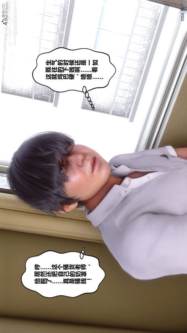 《[3D]秘密》漫画 第24章-01話