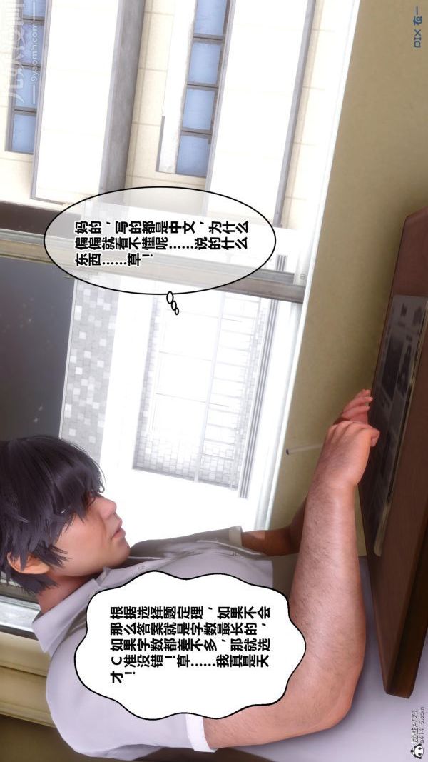 《[3D]秘密》漫画 第24章-01話