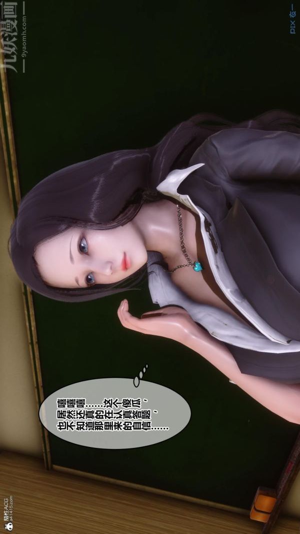 《[3D]秘密》漫画 第24章-01話