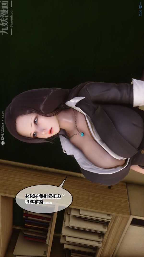 《[3D]秘密》漫画 第24章-01話