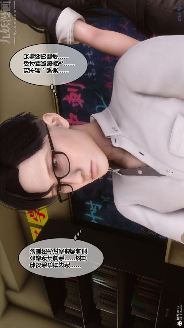 《[3D]秘密》漫画 第24章-01話