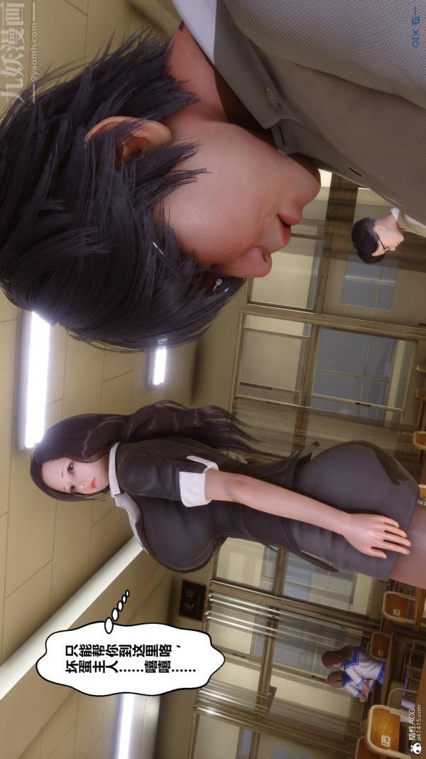 《[3D]秘密》漫画 第24章-01話