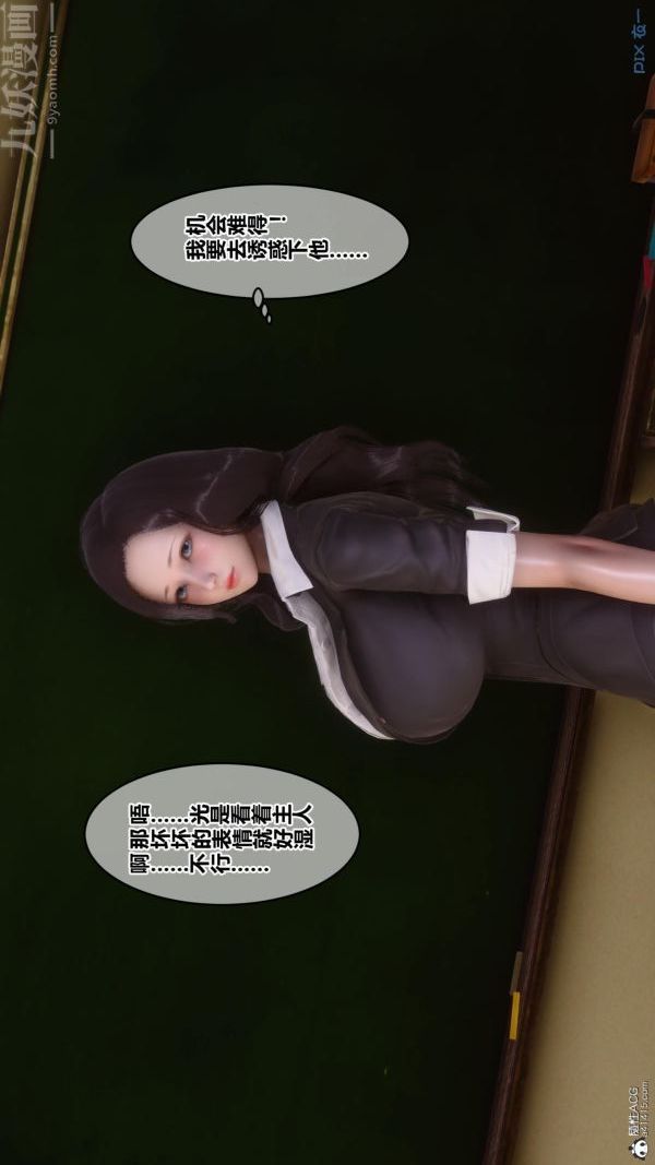 《[3D]秘密》漫画 第24章-01話
