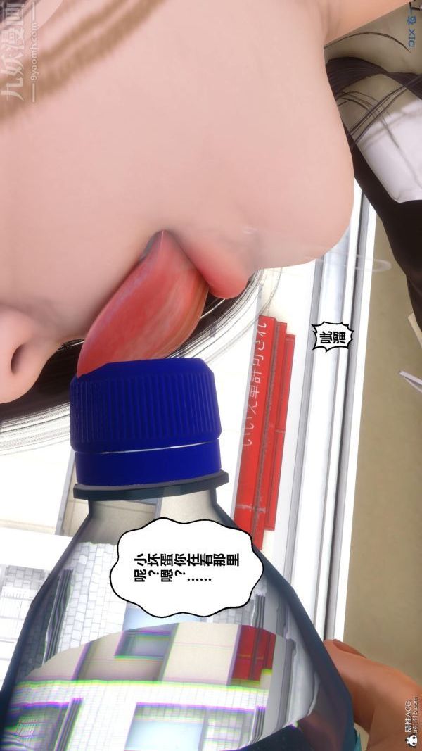 《[3D]秘密》漫画 第24章-01話