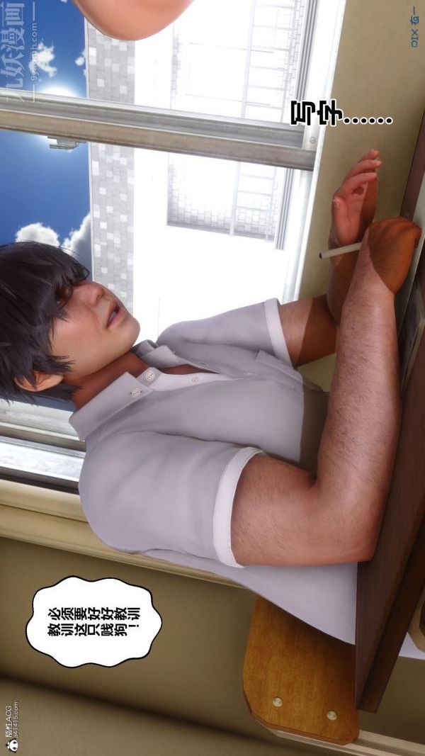 《[3D]秘密》漫画 第24章-01話